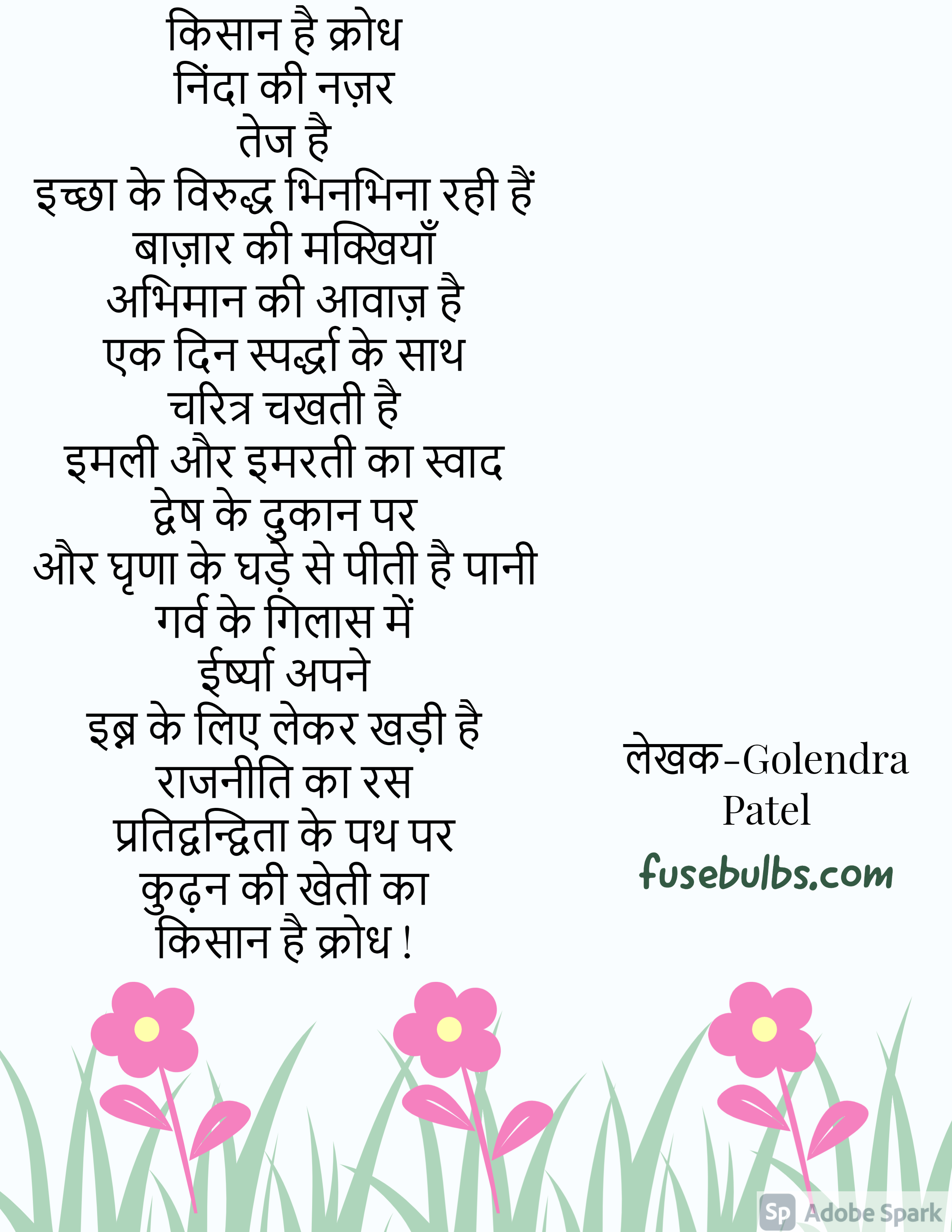 hindi poem